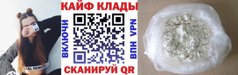 Наркошоп Усть-Катав COCAIN Альфа ПВП Каннабис