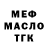 ТГК THC oil Bacardi Sanchez