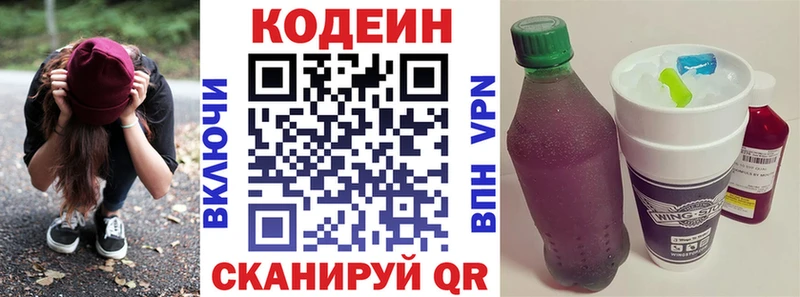где купить наркотик  Усть-Катав  Codein Purple Drank 