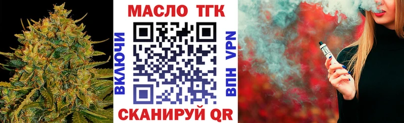 ТГК гашишное масло наркошоп Усть-Катав